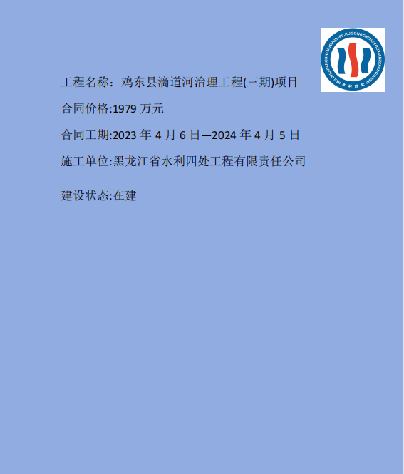 微信图片_20240205111725.png