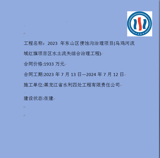 微信图片_20240205150555.png