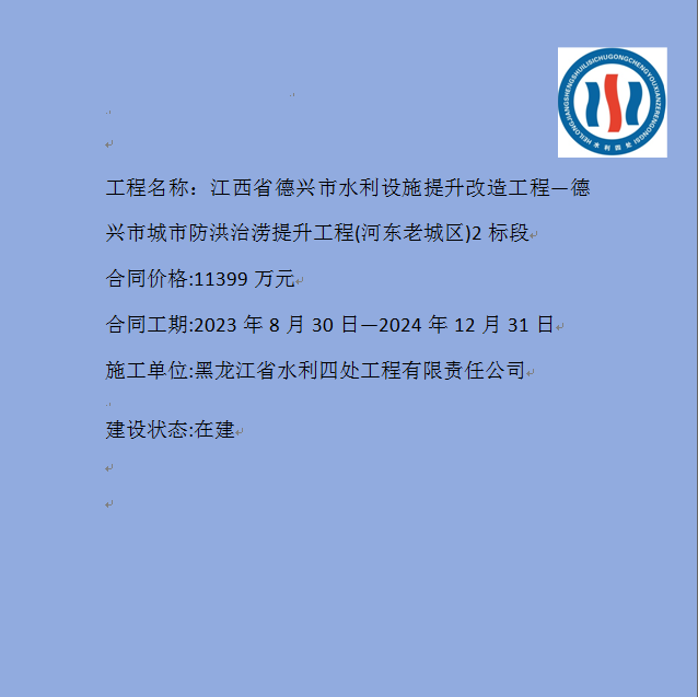 微信图片_20240206103117.png