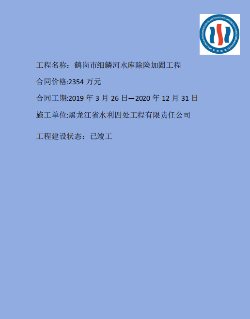 细鳞河.png