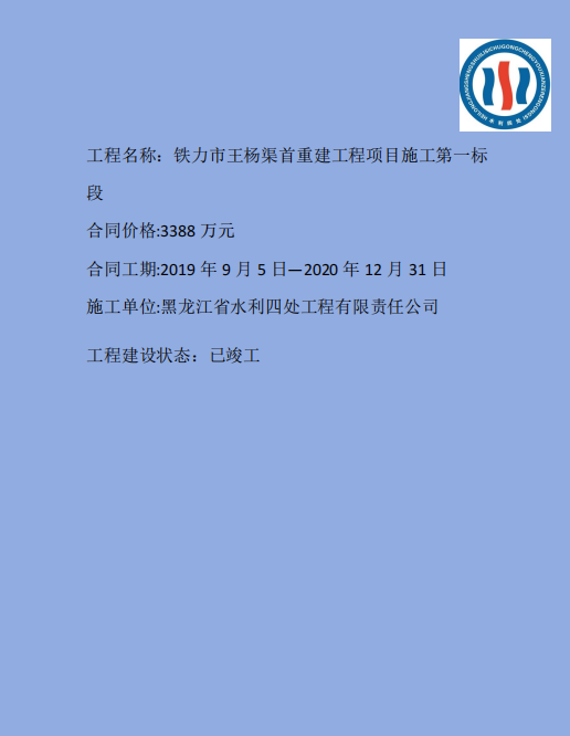 王杨渠首.png