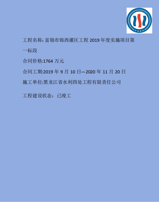 锦西一标.png