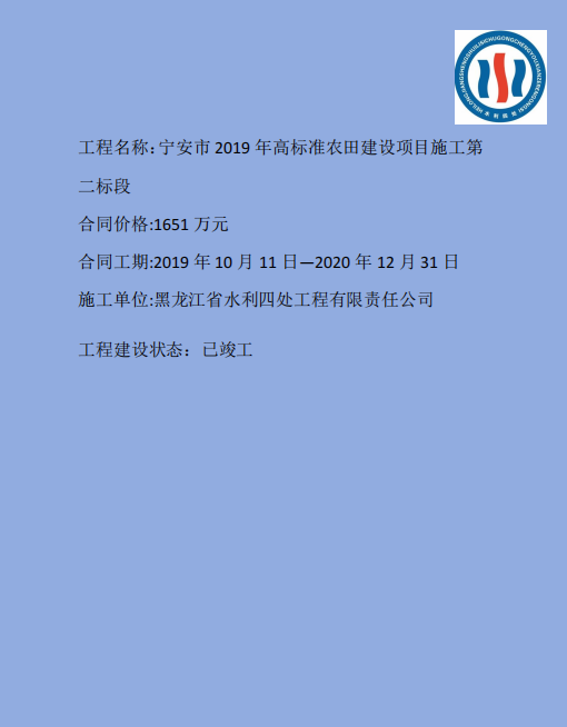宁安高标二标.png