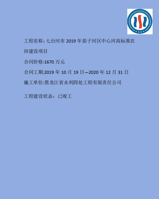 七台河茄子河.png
