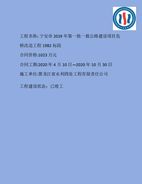 宁安危桥.png