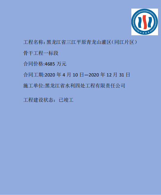 青龙山同江片区.png